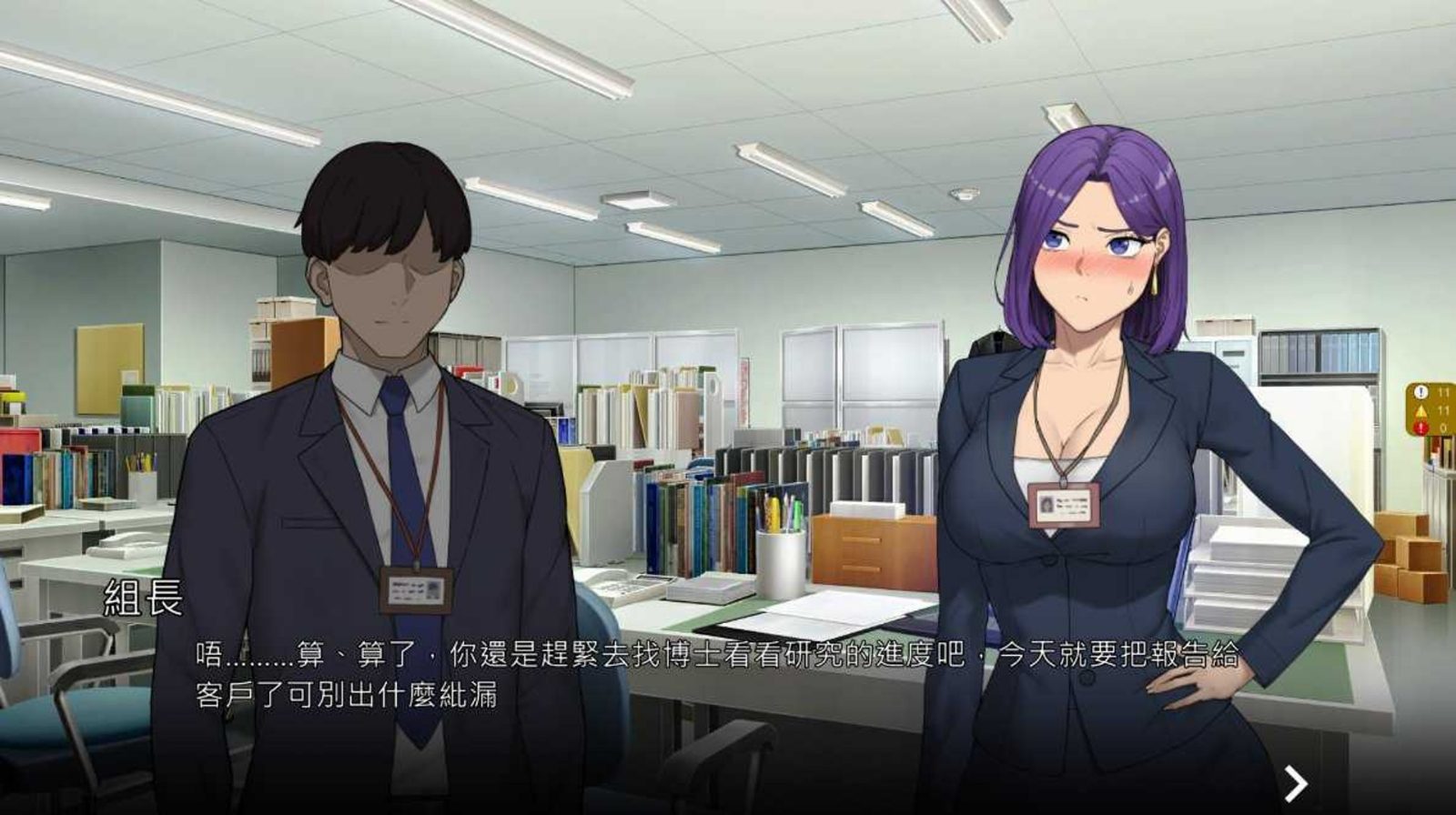 NTR办公室 场景演出 场景图 1