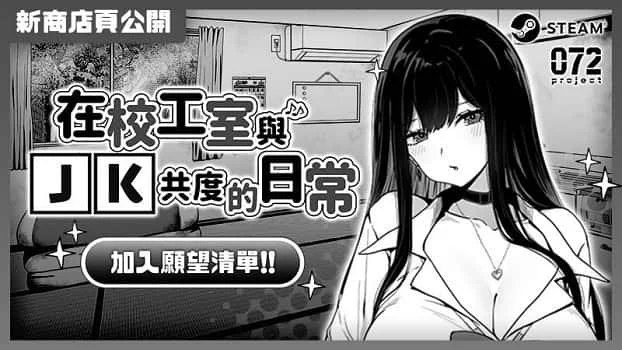 在校工室與JK共度的日常 任务推进 页面配图 7