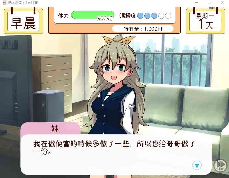 和妹妹一起的一个月 角色路线 画面 1